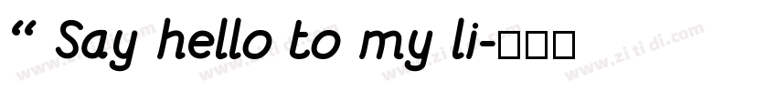 “ Say hello to my li字体转换